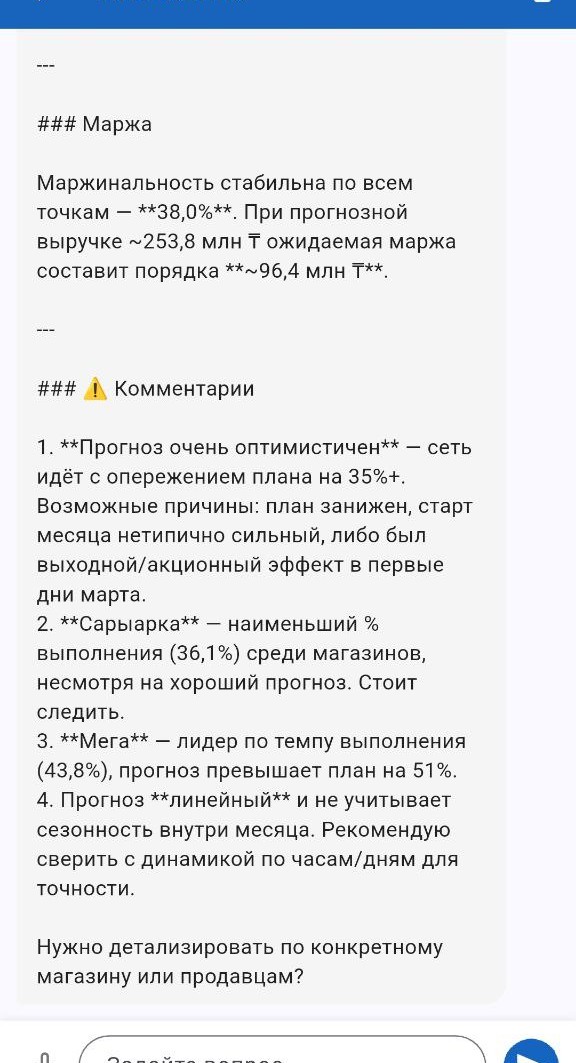 AI-аналитик — детали